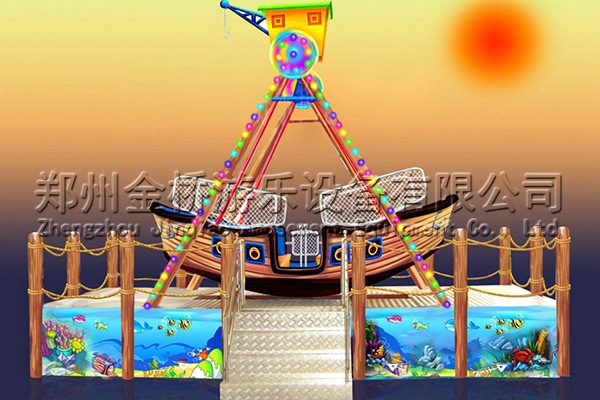 迷你海盗船